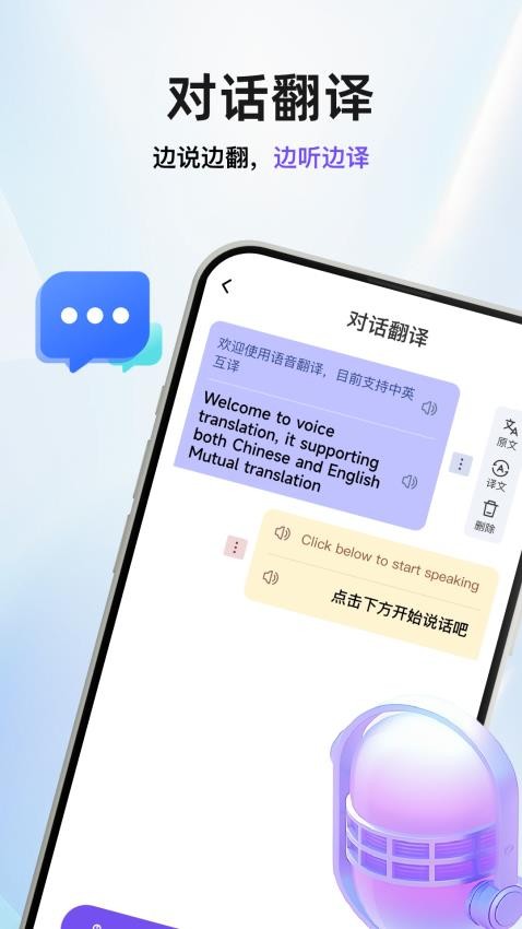 盘古翻译官截图(1)