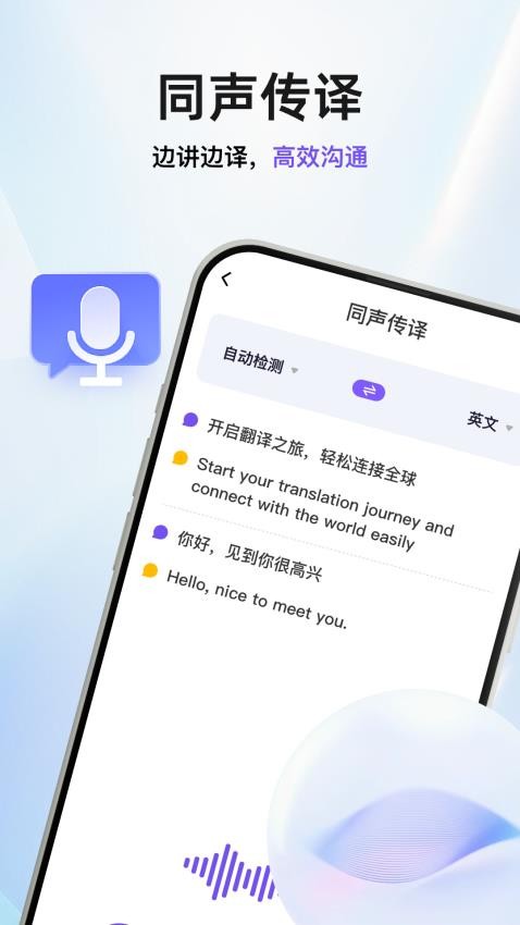 盘古翻译官截图(3)