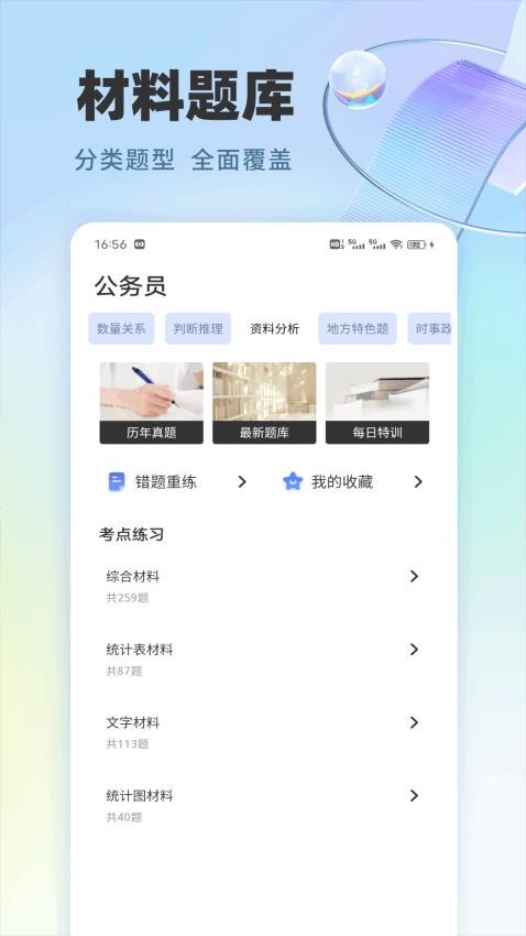 作业快速对截图(1)