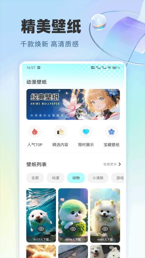 作业快速对截图(4)