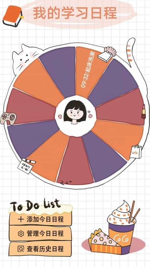 慰蓝档案截图(1)