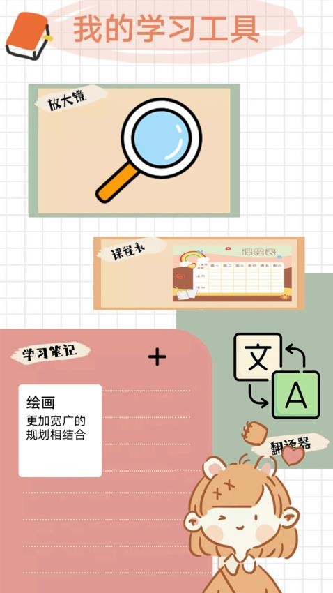 慰蓝档案截图(3)