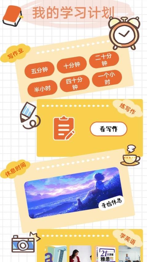 慰蓝档案截图(2)