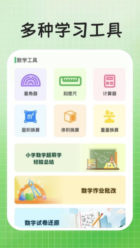 作业解题答案截图(2)