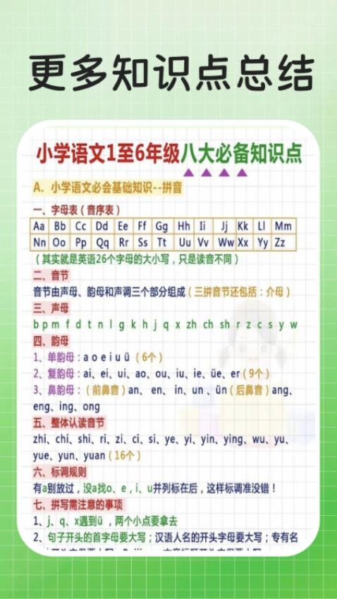 作业解题答案截图(5)