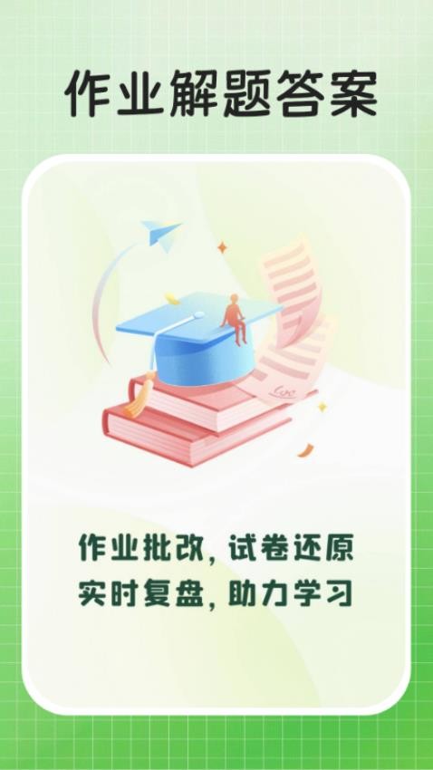 作业解题答案截图(3)