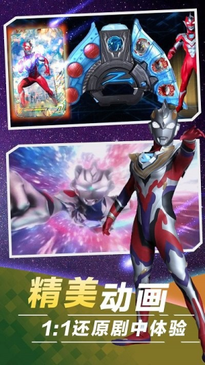 盖亚变身模拟器截图(1)