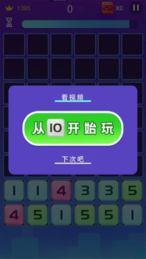 彩虹消消乐截图(2)