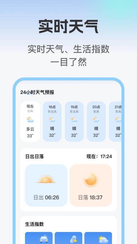 免费实时智能导航截图(1)