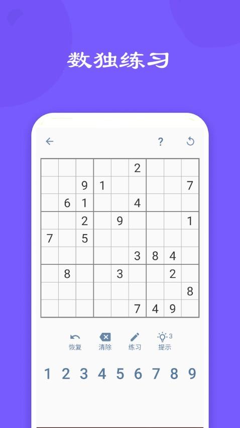 宝宝数学训练截图(5)