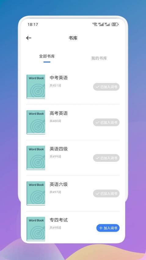 多阅读书截图(3)