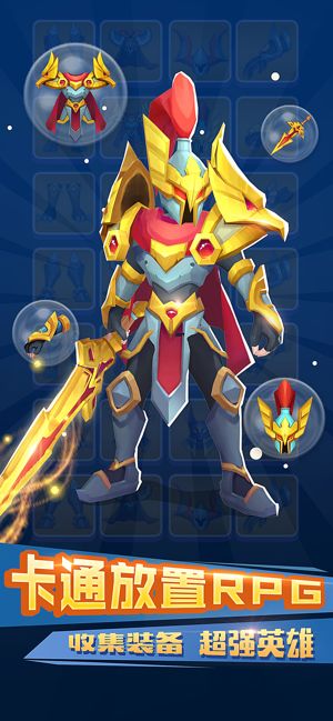 不休的冒险截图(2)