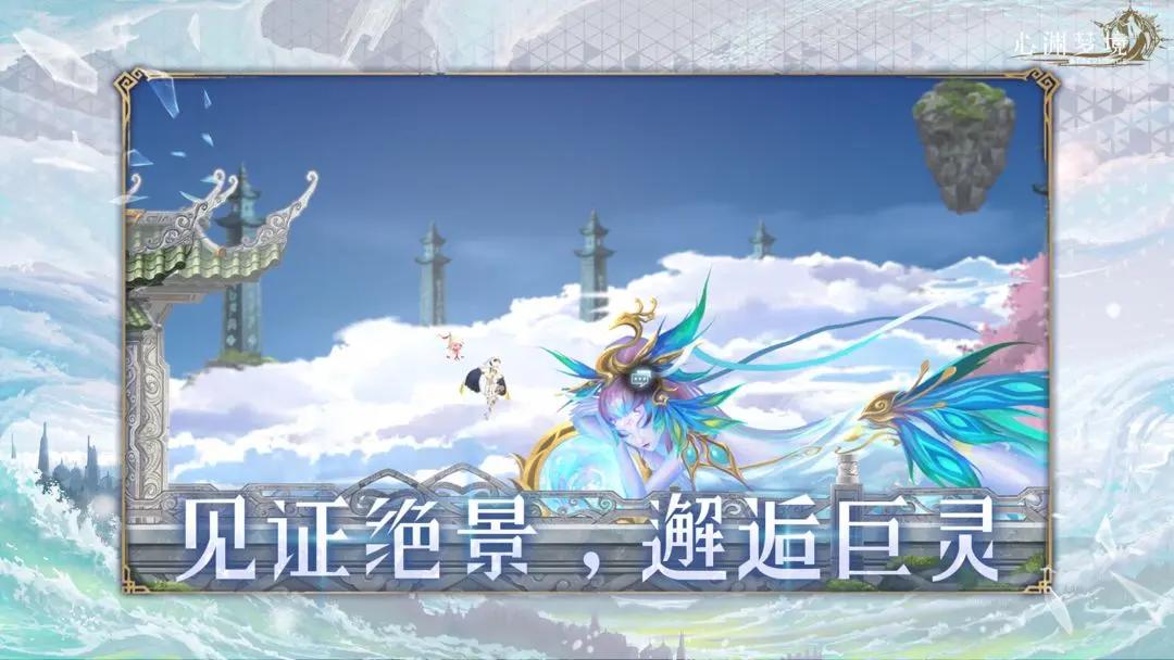 心渊梦境截图(1)