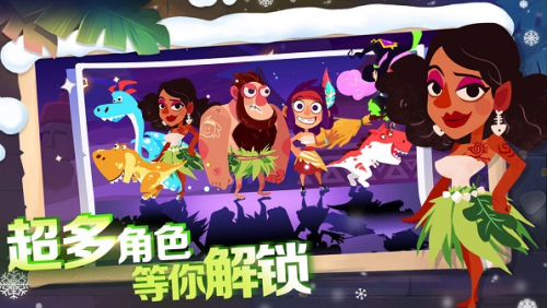 恐龙尖叫截图(2)