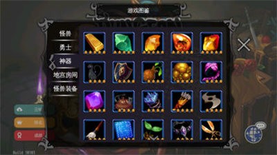 地下城创造者截图(2)