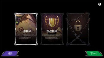 地下城创造者截图(1)