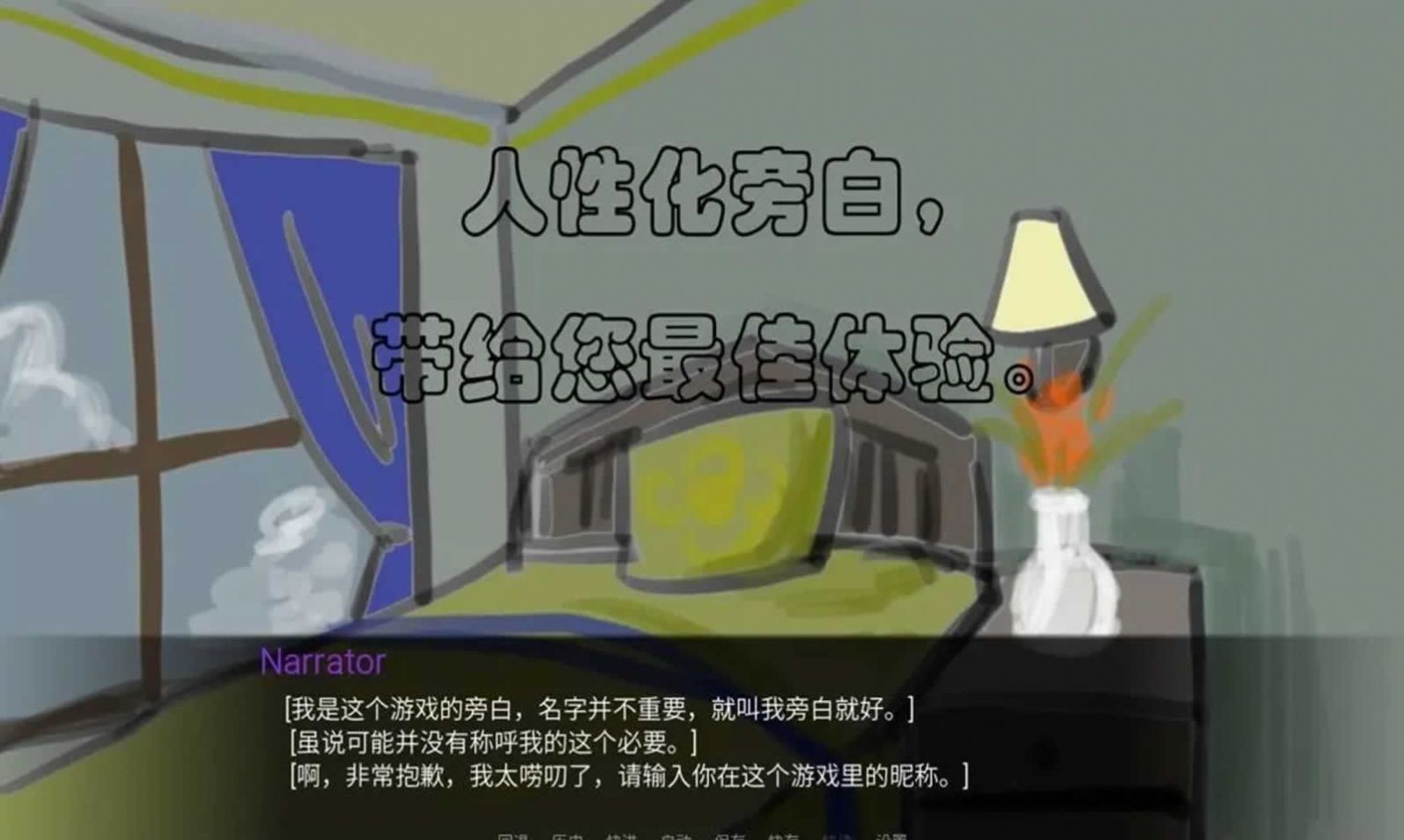 一个很随便的故事截图(3)