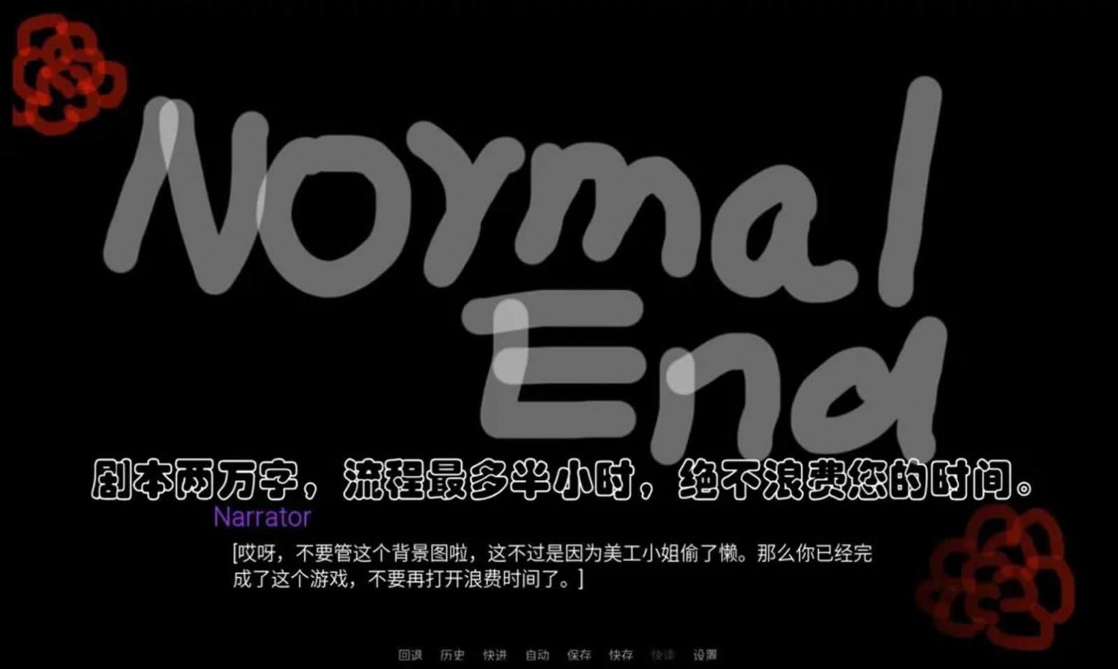 一个很随便的故事截图(1)