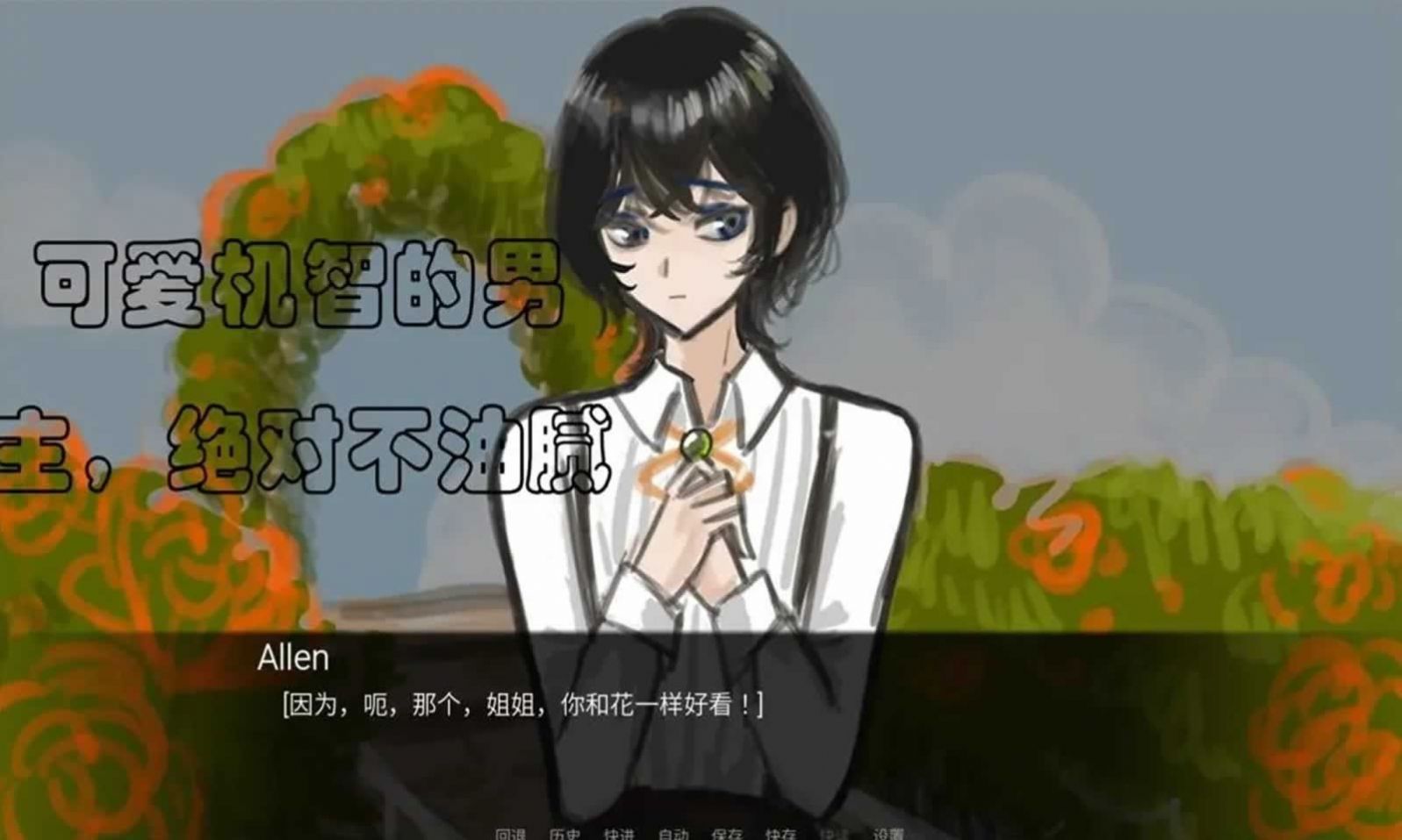 一个很随便的故事截图(2)