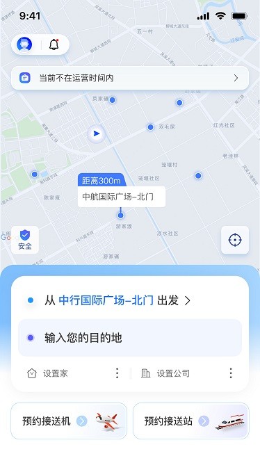 车网智行截图(2)