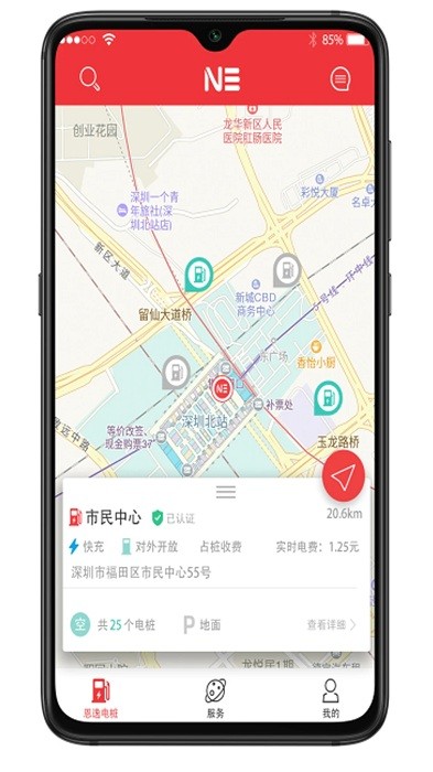 恩逸电桩截图(3)