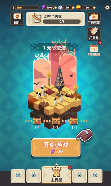 勇者生存计划截图(3)