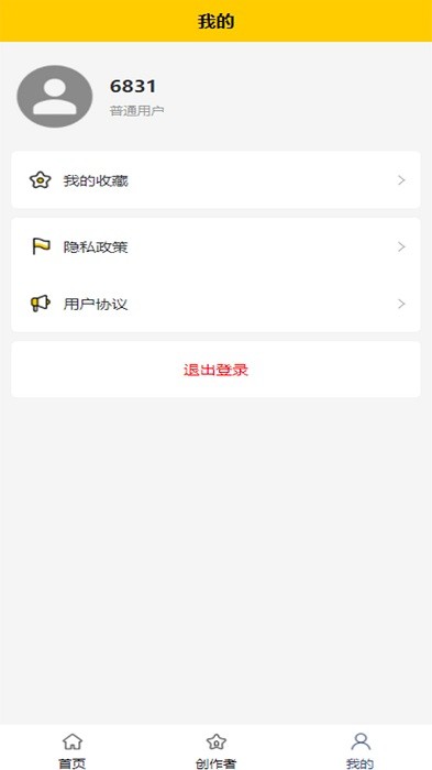 时光取图截图(1)