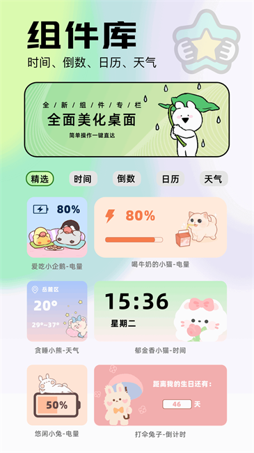 柚子壁纸截图(2)