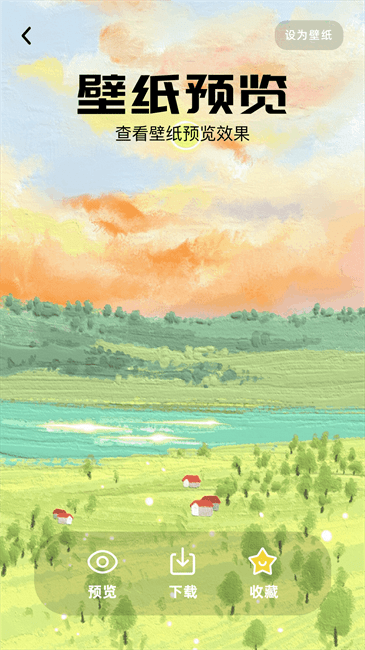 柚子壁纸截图(4)