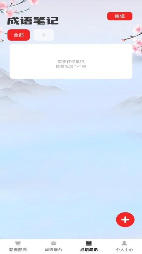 状元成语截图(3)