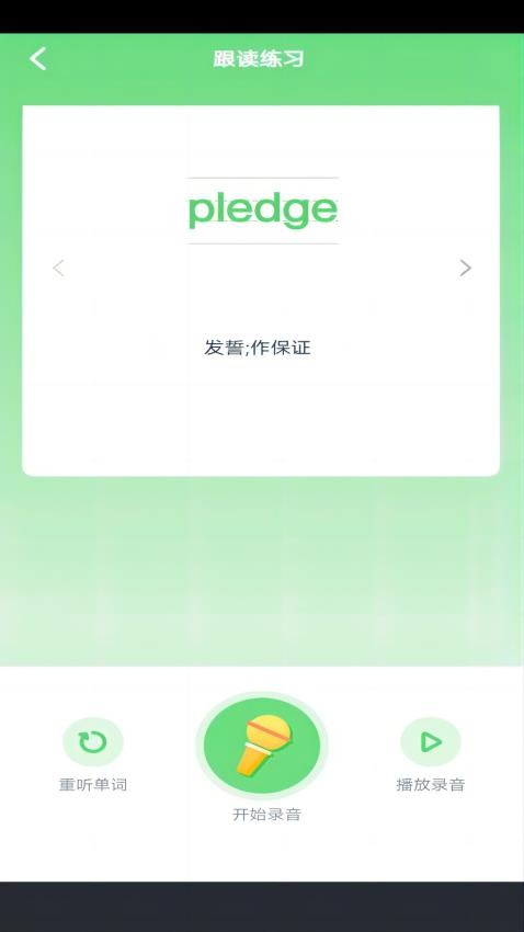 川教英语点读截图(2)