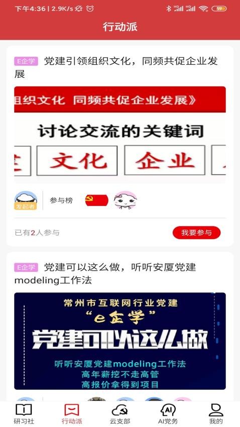 红色千帆截图(2)