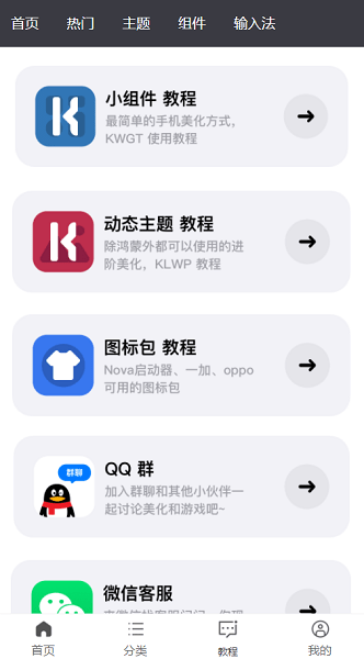糖果城主题截图(1)