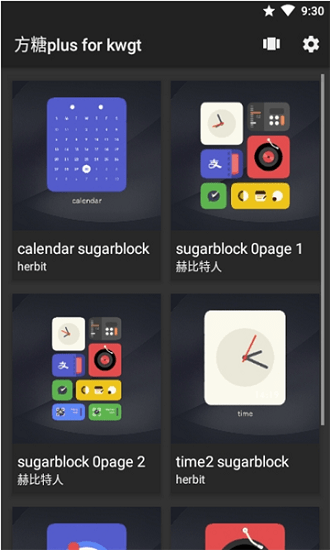 方糖plusforkwgt截图(3)