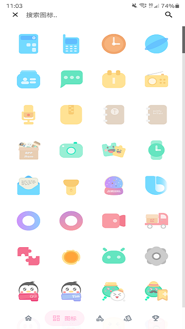 果冻图标包截图(1)