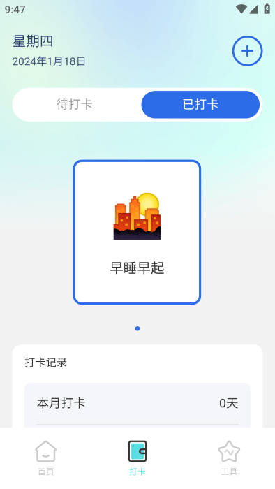 智能动态桌面截图(2)
