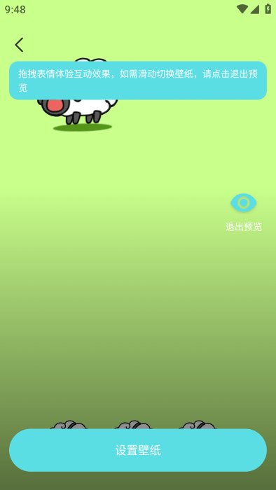 智能动态桌面截图(3)