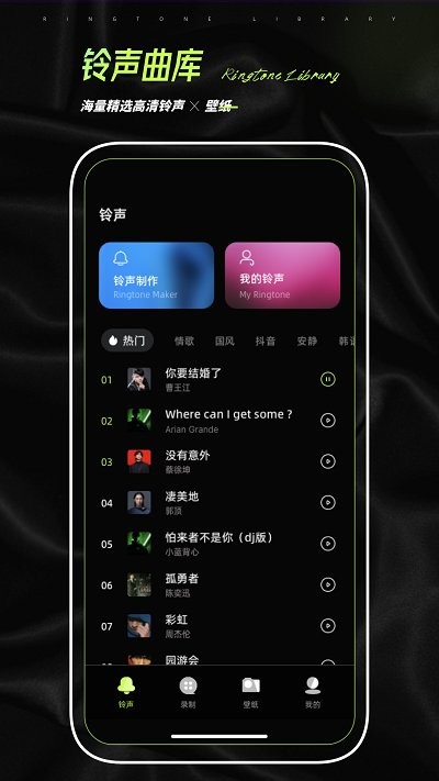 铃声壁纸制作截图(4)