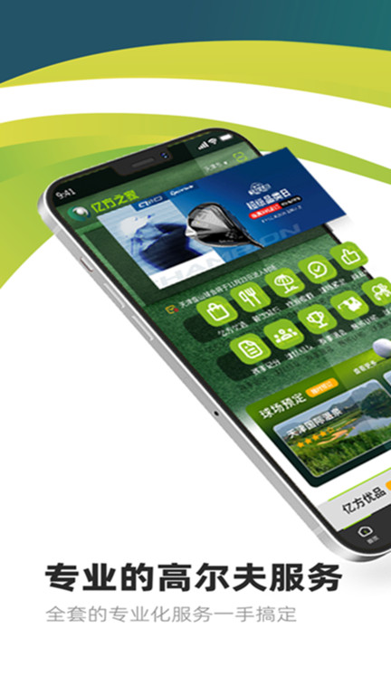 亿方之家截图(1)