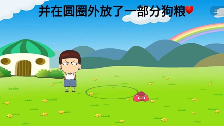 暴走动漫解谜截图(2)