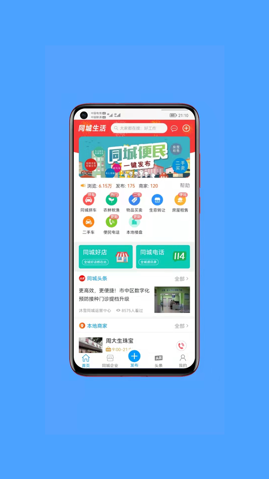 沐雪同城截图(2)