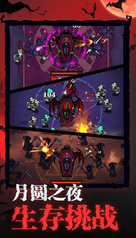 吸血鬼入侵截图(2)