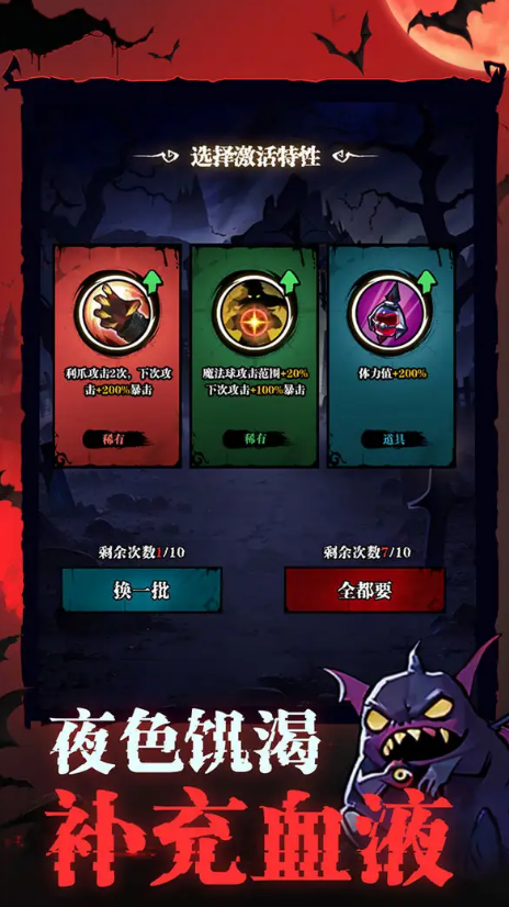 吸血鬼入侵截图(1)