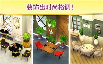 碎碎神秘庄园截图(2)