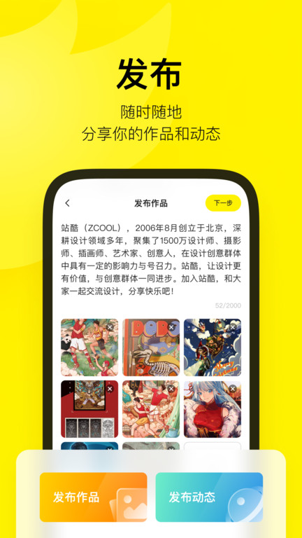 ZCOOL站酷截图(4)