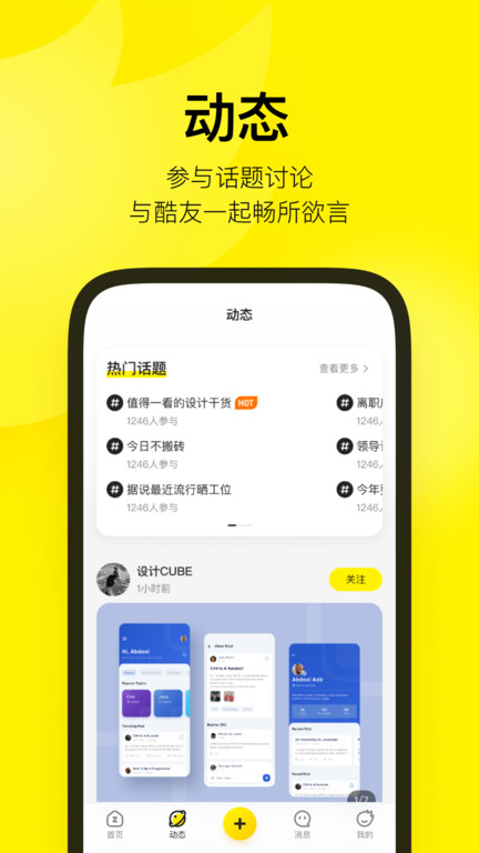 ZCOOL站酷截图(3)