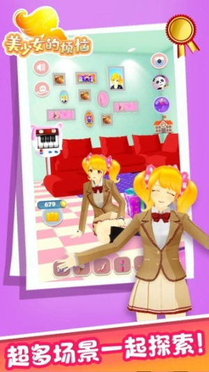 美少女的烦恼截图(2)