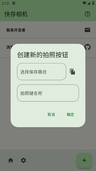 快存相机截图(3)