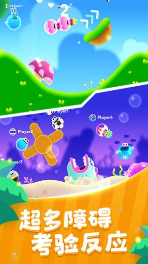 球球乱斗截图(2)