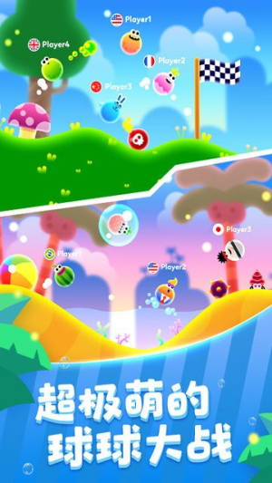 球球乱斗截图(1)